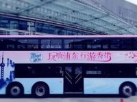 串起浦東文化地標，擦亮上海旅游名片，又一輛主題雙層巴士發車